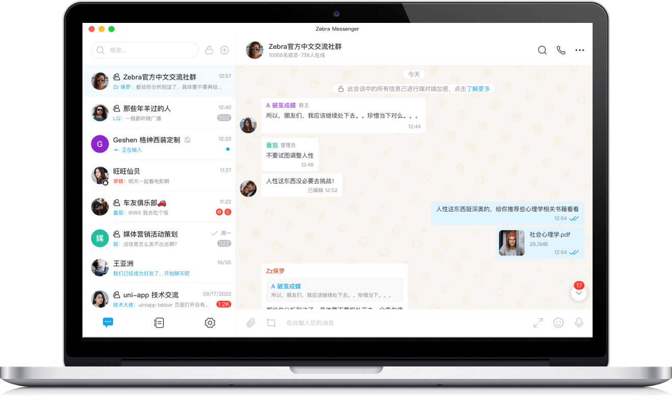 Ant Messenger macOS桌面客户端