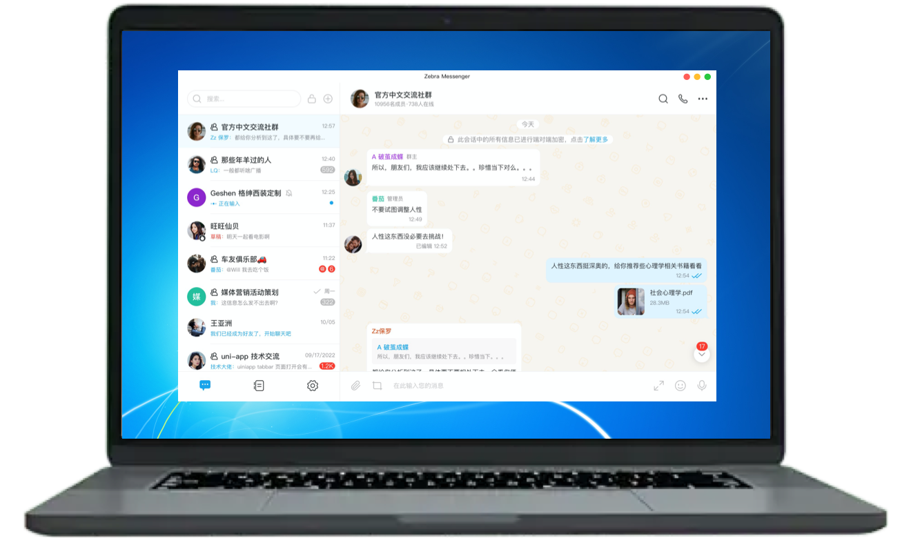 Ant Messenger Windows桌面客户端